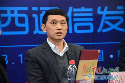 诚信 安全 发展--第二届江西通信发展论坛举行