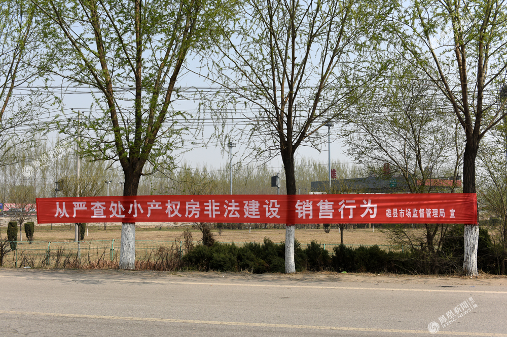 雄安楼市三日记：外地人很狂热 当地人很淡定(图)