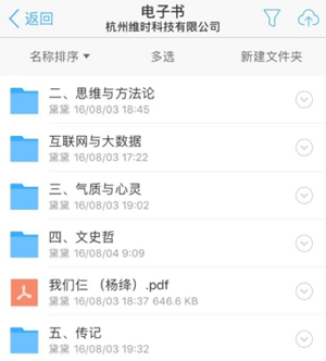 从前“慢”生活，钉钉“快”工作