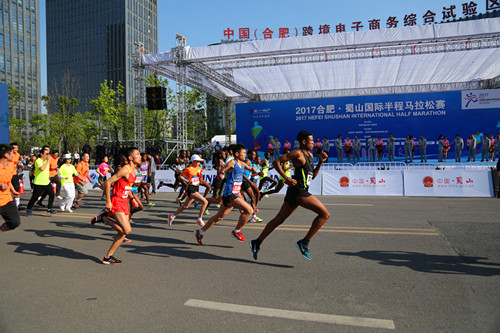 2017合肥·蜀山国际半程马拉松赛圆满落幕(图