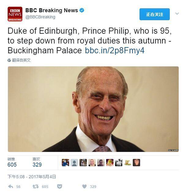 白金汉宫：95岁菲利普亲王退休 不再执行公务
