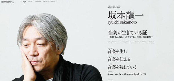 劫后余生的坂本龙一做了张关于"人之必死"的专辑