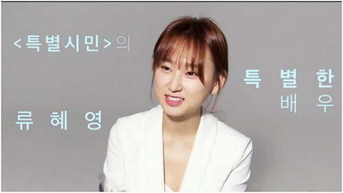 特别的演员刘慧英的10个特别之处_中韩频道_凤凰网