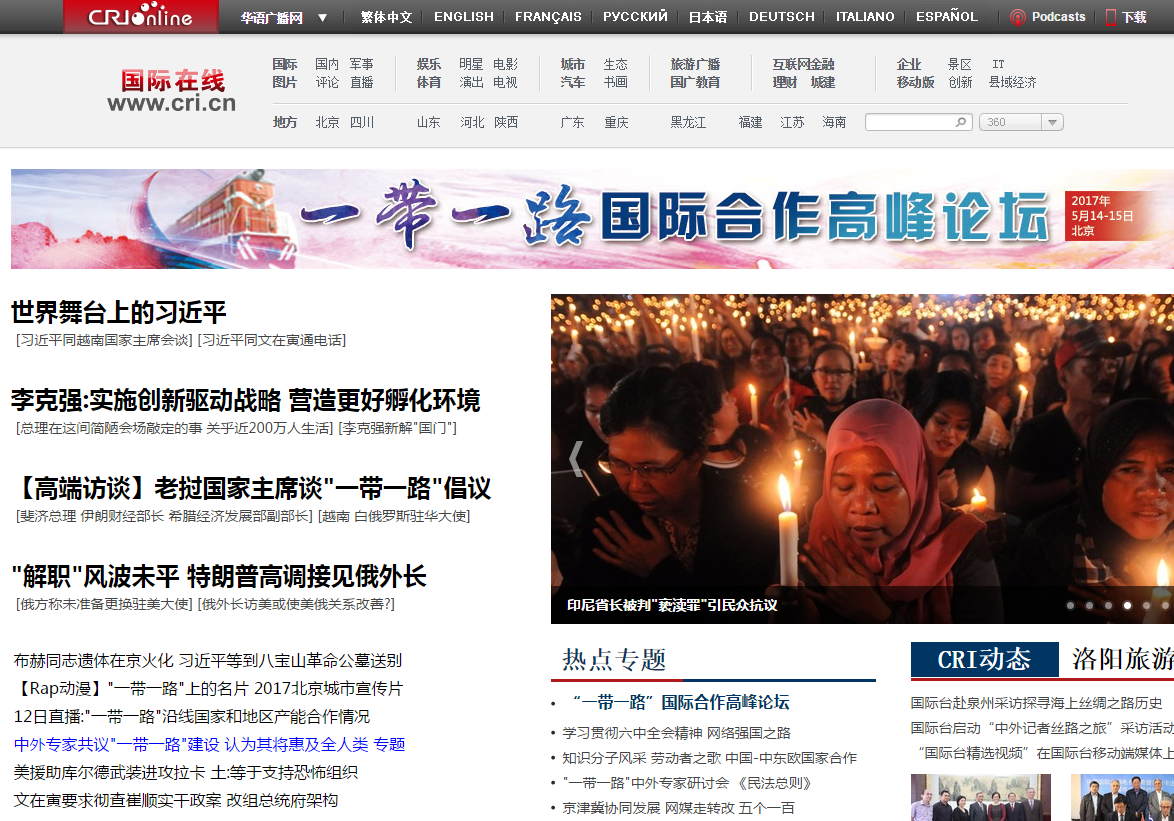 美媒赞叹中国影响力：沉睡之龙已完全苏醒(组图)