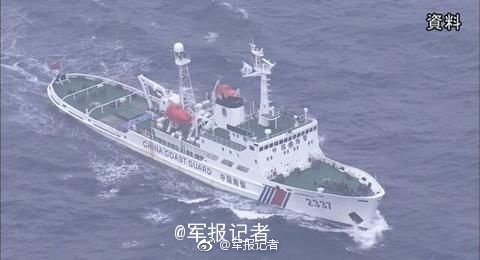 中国4艘海警船巡航钓鱼岛领海 日方无理“警告”