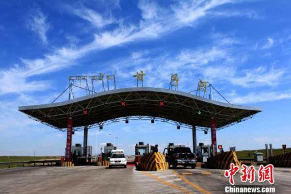 青海省本月将全部取消政府还贷二级收费公路
