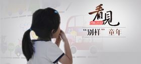 凤凰网山东公益