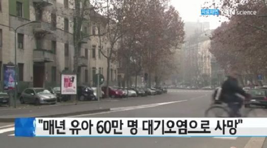 韩国91人因雾霾起诉中国 要求每人赔偿300万韩元