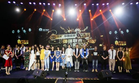 第二季《中国新歌声》湖南赛区海选圆满收官