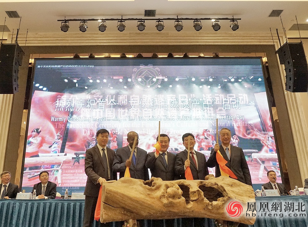 神农架举办中国首个文化和自然遗产日系列活