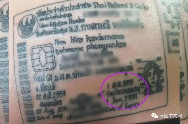 泰国年轻人喜欢纹身份证,驾照