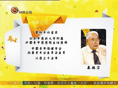 四大神医 是如何炼成的?传媒公司:刘洪滨出场