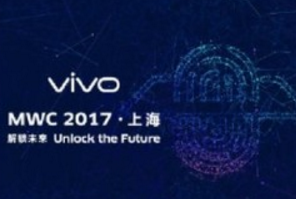 vivo宣布上海MWC大招 这次竟是隐形指纹