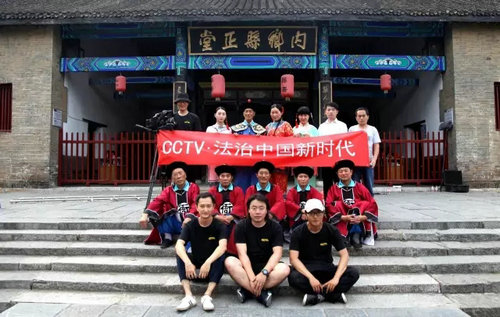 央视纪录片《法治中国新时代》在内乡县衙摄制