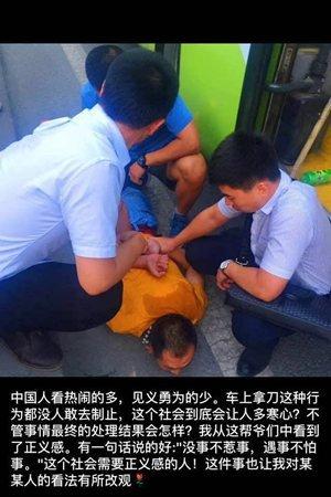 一组男子公交车内徒手制服持刀滋事精神病人的照片在网上引发热议