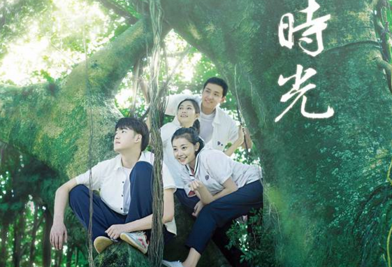《再见时光》6月30全国上映 攻陷泪腺的青春片