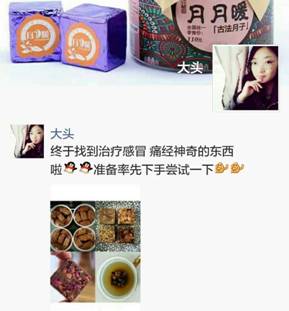 月月暖解析:朋友圈营销(图文解析 图文举例)