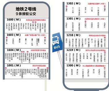 杭州地铁2号线公交配套出炉 9条地铁接驳线招手停
