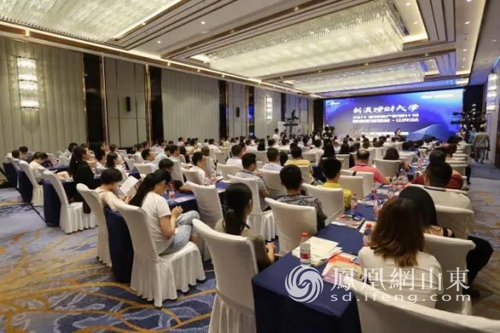 智者逆流掘金——新浪理财大学山东站开讲 理财大咖亲授独家秘笈