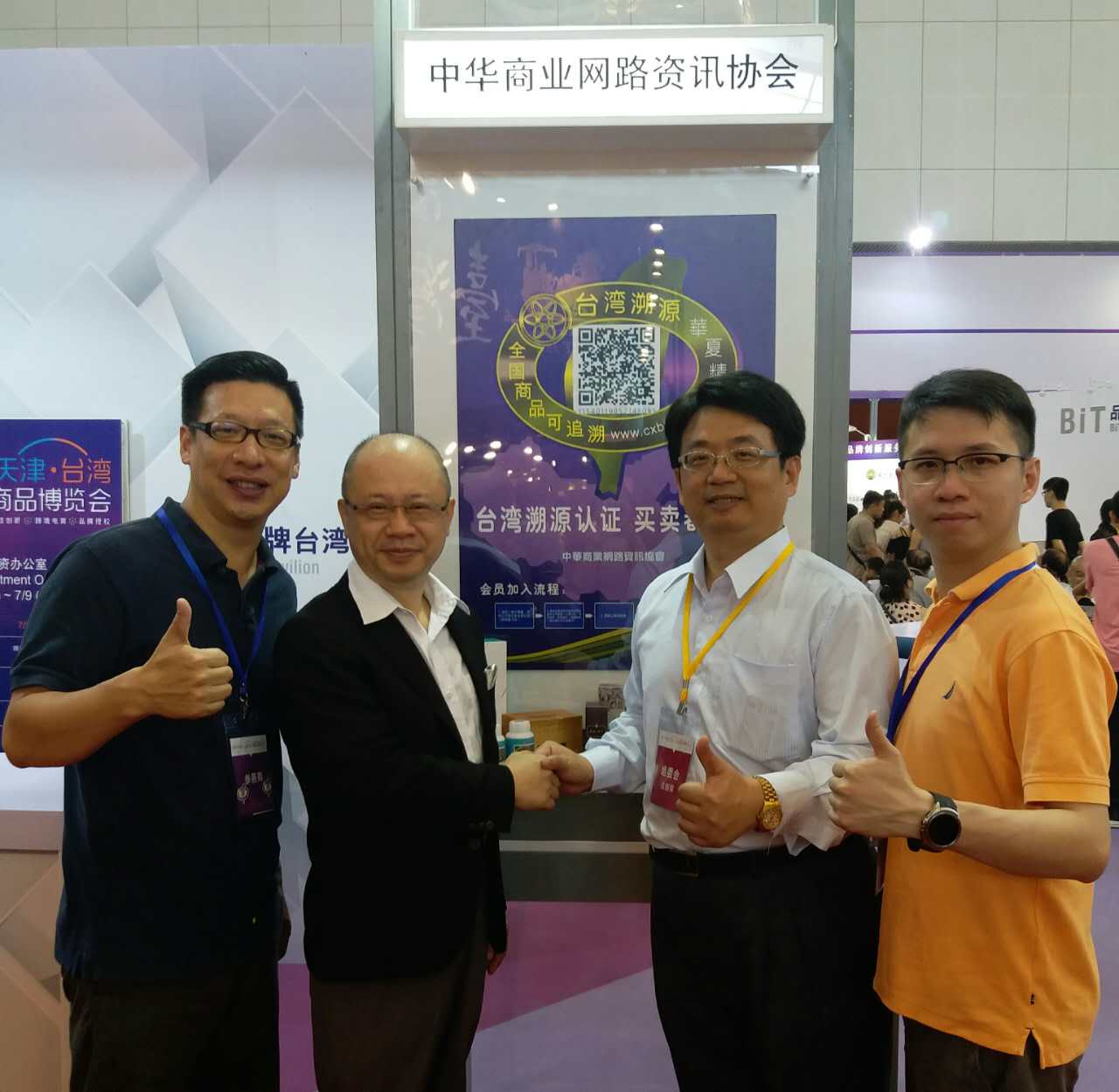 2017天津‧台湾商品博览会闭展 BIT台湾品牌展出
