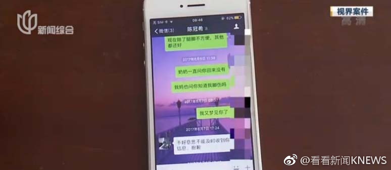 上海一女子网恋“陈冠希”被骗33万