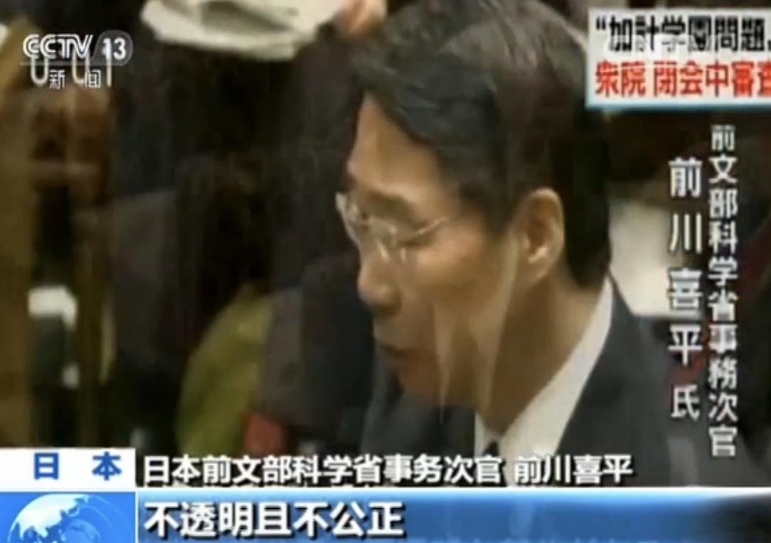 日本参众两院分别召开审查会议 审议加计学园丑闻