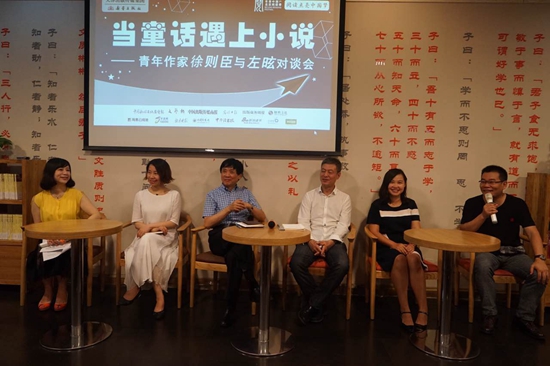 当童话遇上小说——青年作家徐则臣与左昡对谈会在京举行