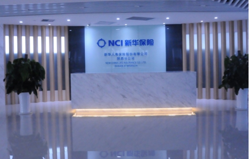热烈祝贺新华保险陕西分公司 连续两年被评为我省a类人身险公司