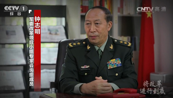 多位将领职务调整：毕京京不再任国防大学副校长