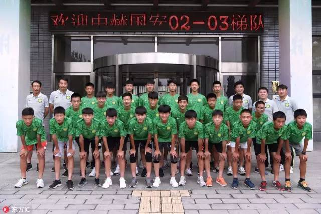 国安建立青训基地 北京球员占三成每日修文化课