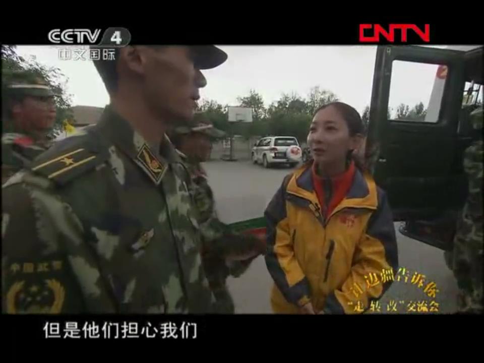 记者含泪采访中印边境解放军战士