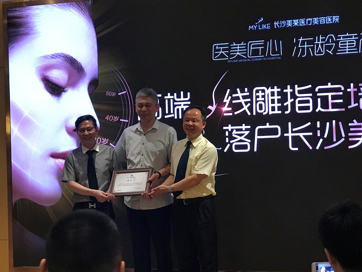 韩国高端线雕培训基地落户长沙美莱