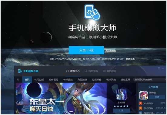 电脑端玩转CF手游版 手机模拟大师设置攻略