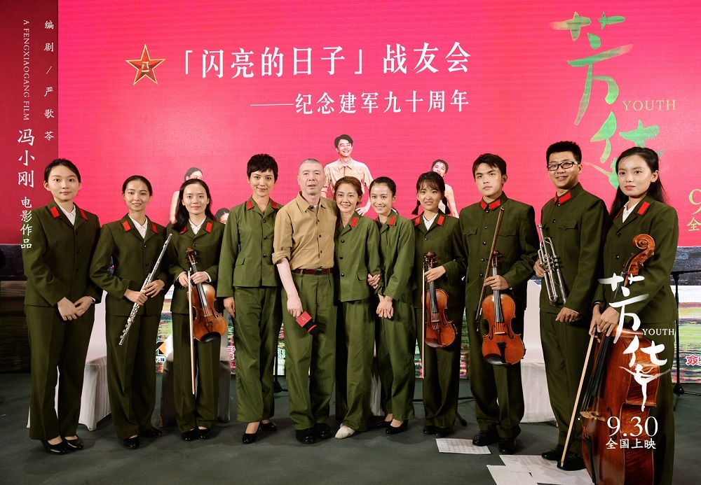冯小刚举办战友聚会 《芳华》