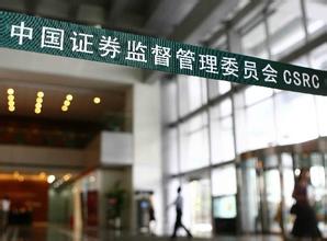 证监会如何进一步规范并购重组? 发布会消息汇