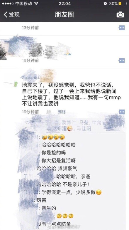 fun来了:四川人天性乐观 地震也别想让我屈服 fun来了:四川人天性乐观 地震也别想让我屈服图片