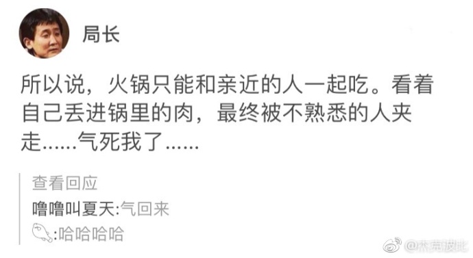 fun来了:四川人天性乐观 地震也别想让我屈服 fun来了:四川人天性乐观 地震也别想让我屈服图片