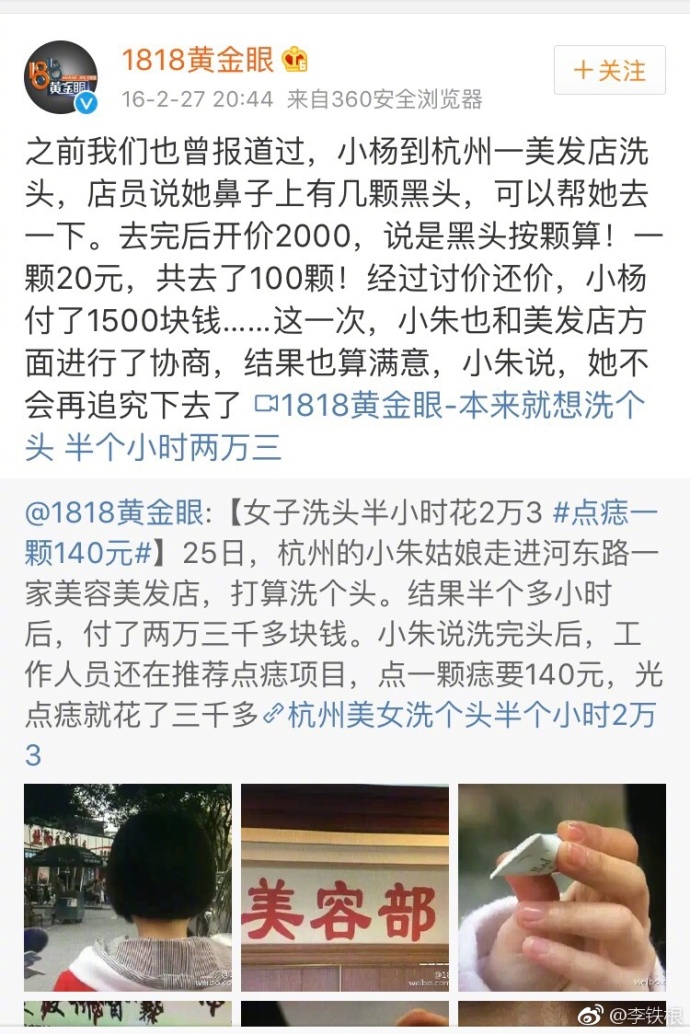 fun来了:大妈为抢床位怒砸医院|死法精致的蟑螂 fun来了:大妈为抢床位怒砸医院|死法精致的蟑螂图片