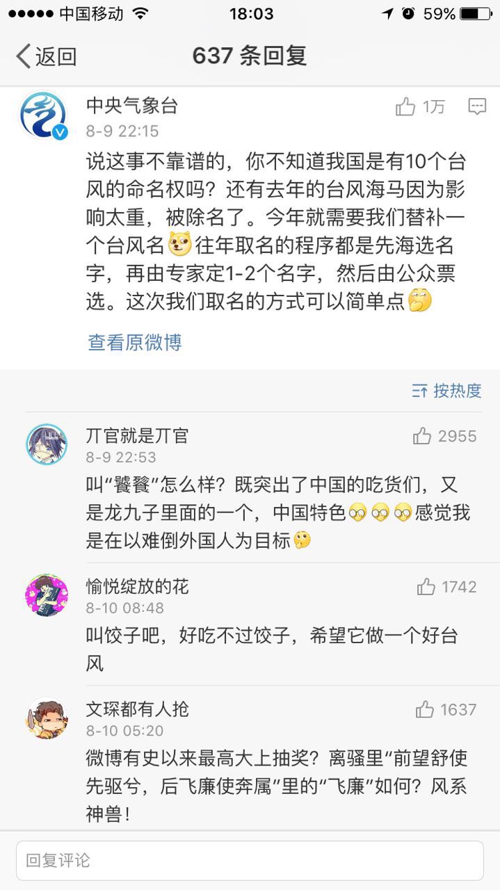 fun来了:剩饭会被护士打屁屁哦|鱼都跳船自杀了 fun来了:剩饭会被护士打屁屁哦|鱼都跳船自杀了图片