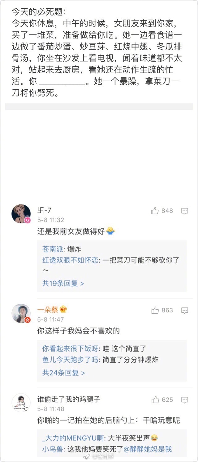 fun来了:这个骗子又丑又渣 像他的rap又尴又尬 fun来了:这个骗子又丑又渣 像他的rap又尴又尬图片