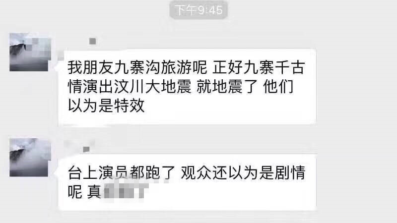 fun来了:四川人天性乐观 地震也别想让我屈服 fun来了:四川人天性乐观 地震也别想让我屈服图片