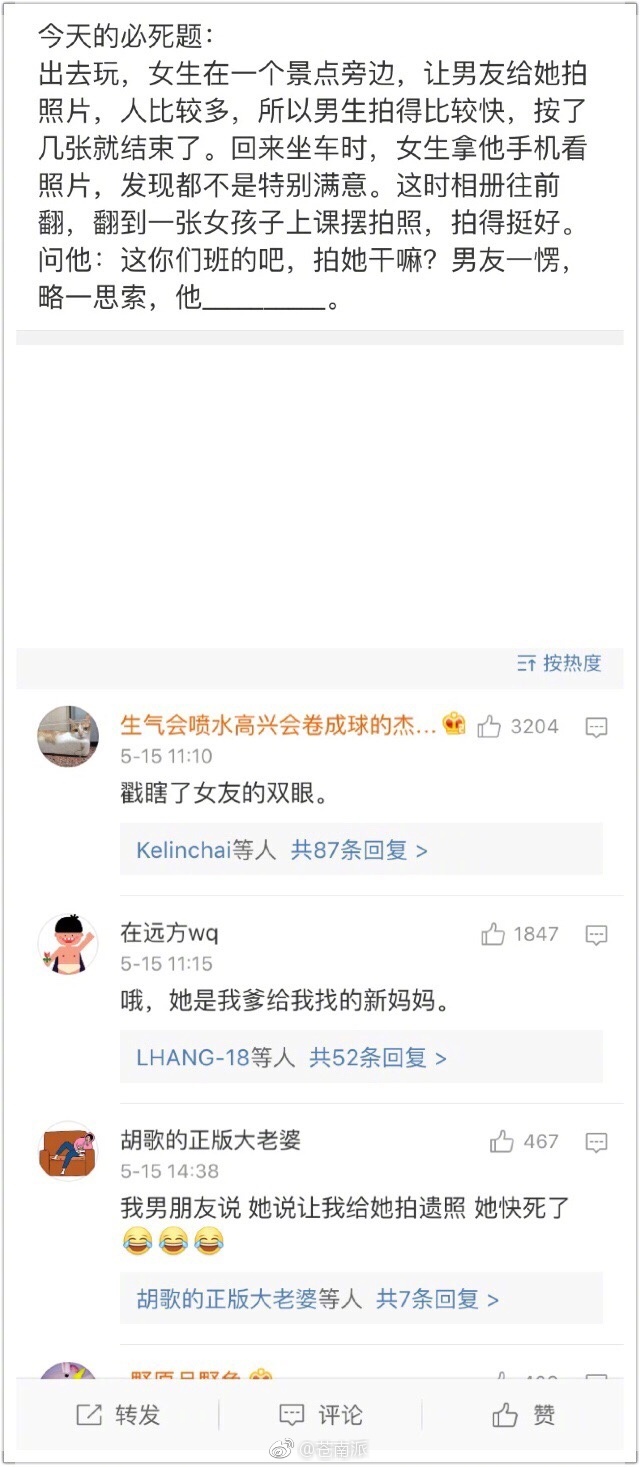 fun来了:这个骗子又丑又渣 像他的rap又尴又尬 fun来了:这个骗子又丑又渣 像他的rap又尴又尬图片