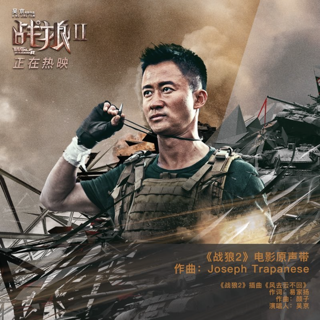 中国维和警察想看《战狼2》 吴京:正积极联络放映