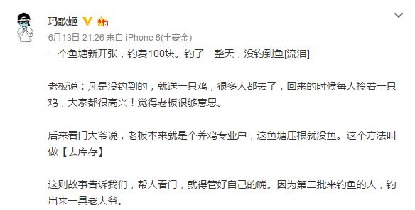 fun来了:这个骗子又丑又渣 像他的rap又尴又尬 fun来了:这个骗子又丑又渣 像他的rap又尴又尬图片