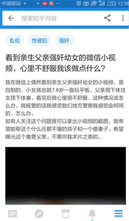 "江苏刘老师"儿童性侵系列视频? 网警:在调查