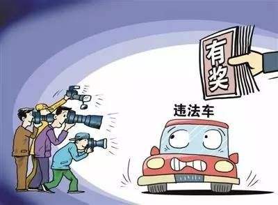 浙江台州:举报汽车违章既有奖金还有减分劵