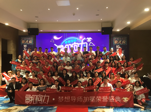 梦想导师团 专注培养千万导师团