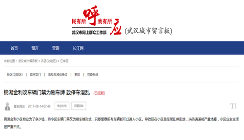 二七新江岸生活广场楼盘公摊面积有误 业主疑