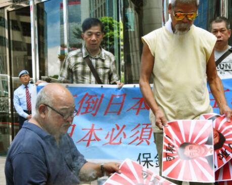 香港保钓团体在日本总领馆附近抗议 焚烧日军旗
