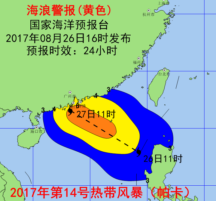 14号热带风暴“帕卡”将影响华南沿海